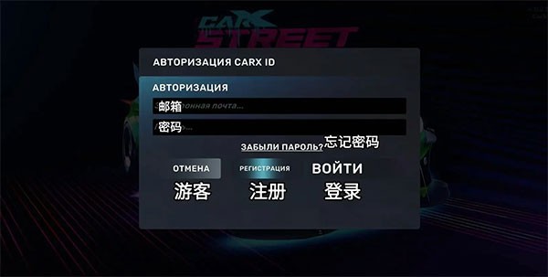 carxStreet街头赛车官方正版