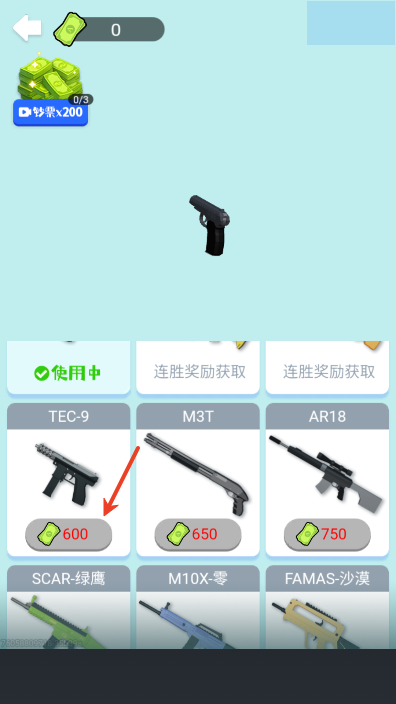 狙击外星人(无广告)