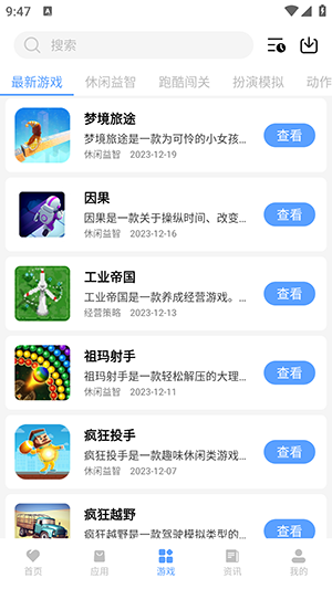 黑云软件库2024最新版本1