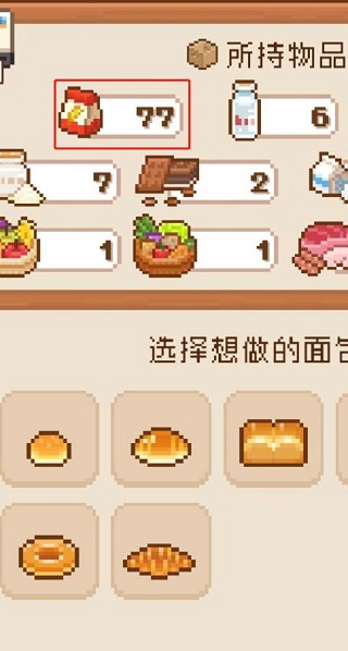 妖精面包房最新版手游