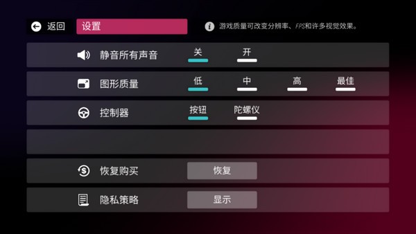 拉力地平线汉化版