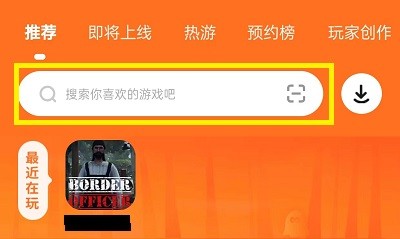 233助手最新版