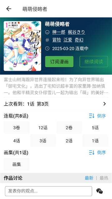再漫画去广告2