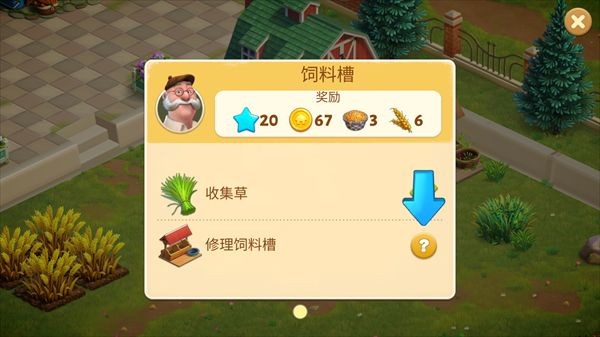 春谷农场冒险安卓版