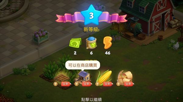 春谷农场冒险安卓版