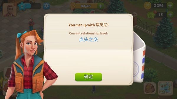 春谷农场冒险安卓版