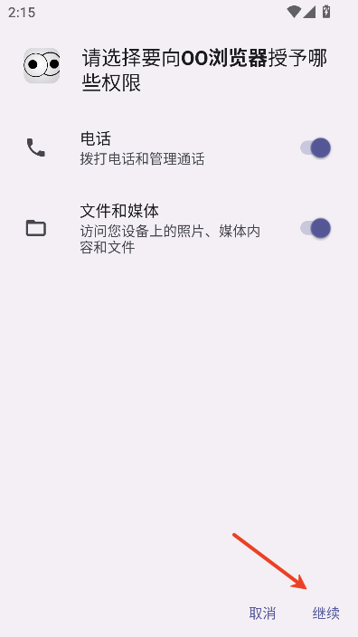 OO浏览器最新版
