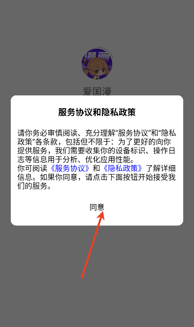 爱国漫2026最新版