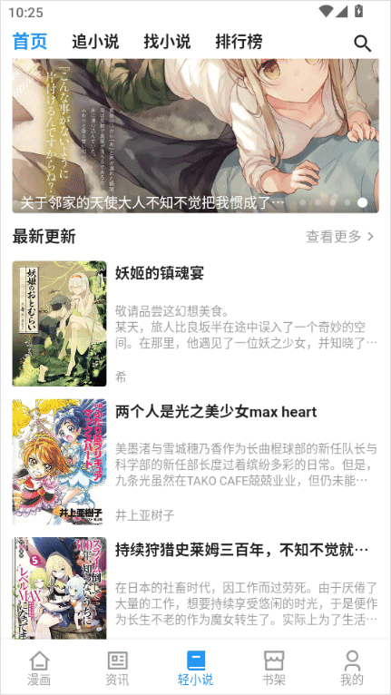 再漫画去广告