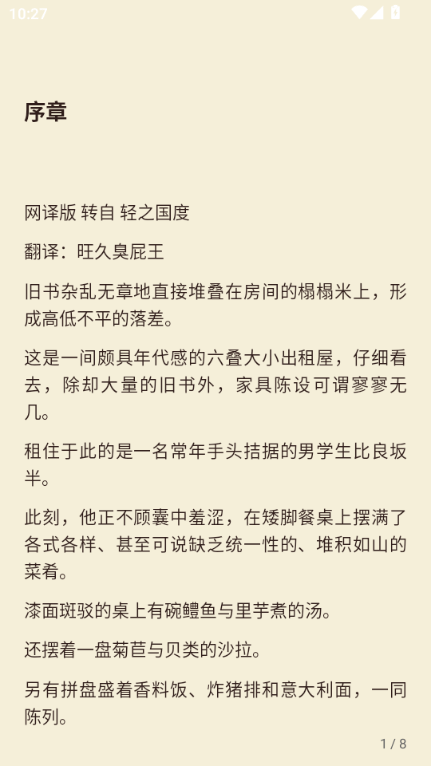 再漫画去广告
