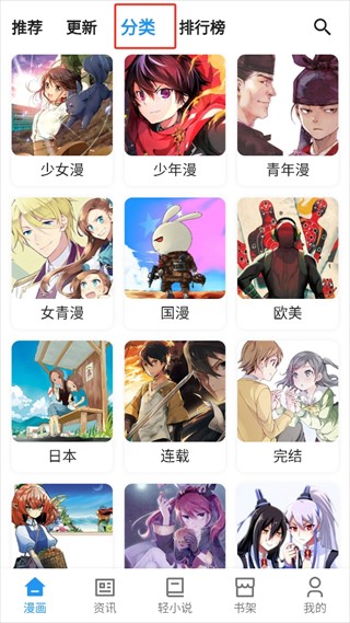 再漫画去广告