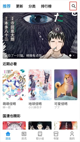 再漫画去广告