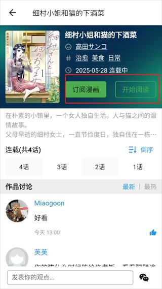 再漫画去广告