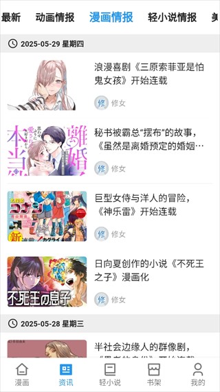 再漫画去广告