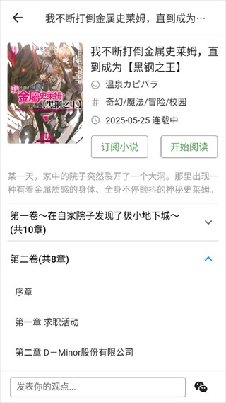 再漫画去广告