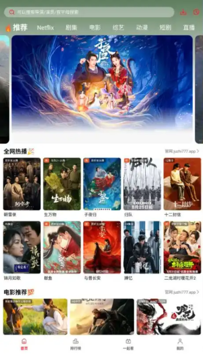 橘子4k1.01无广告2