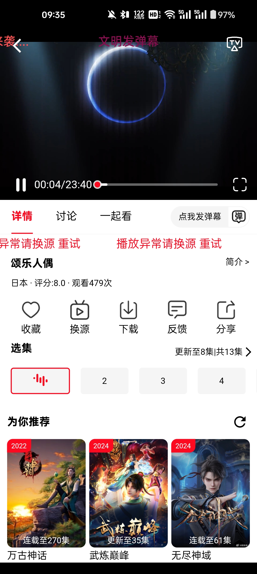 橘子4k最新版本0