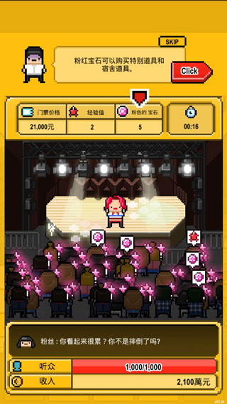 月刊偶像安卓版