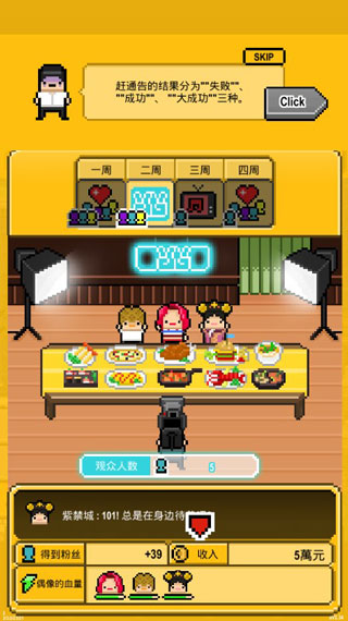 月刊偶像安卓版