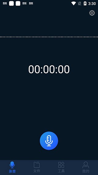 录音全能王正版