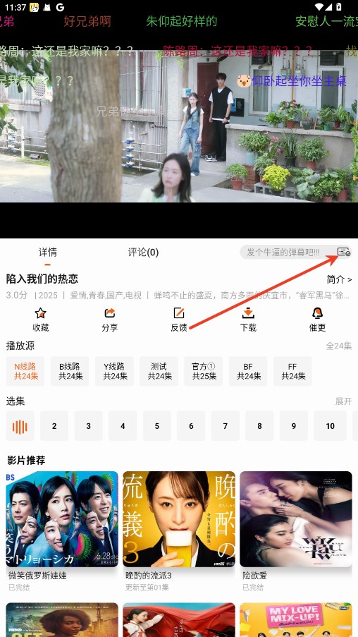 橘子4k最新版本