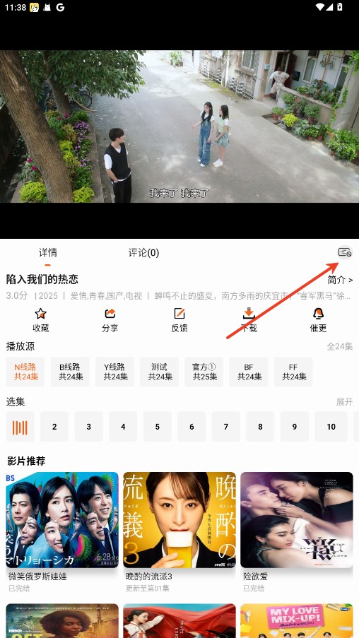 橘子4k最新版本