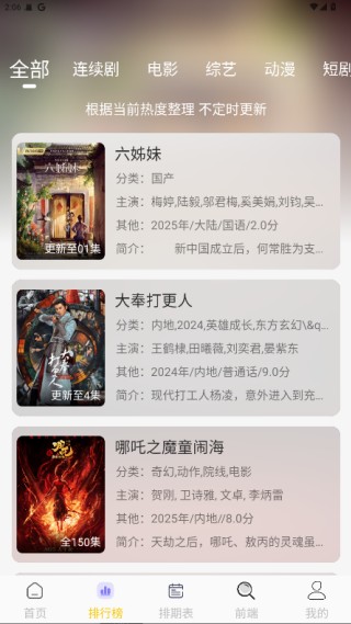 橘子4k1.01无广告