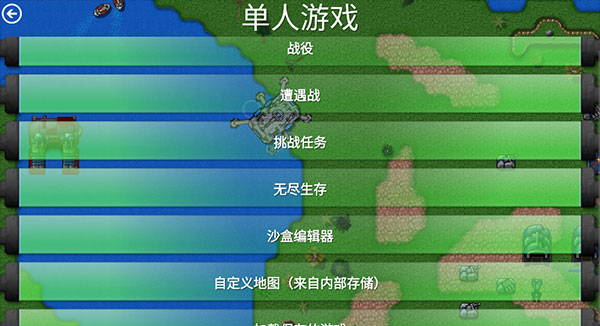铁锈战争
