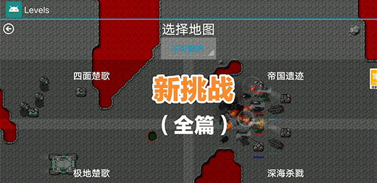 铁锈战争