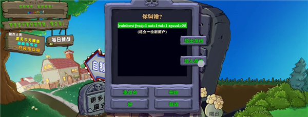 pvz杂交版重制版0.19.1