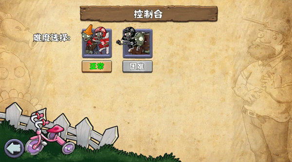 pvz杂交版重制版0.19.1