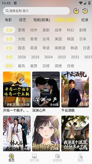 帧不戳4k官方版0