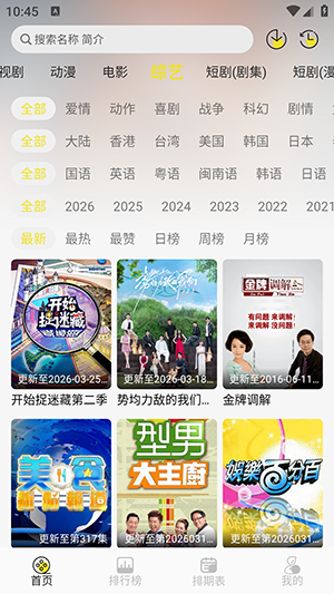 帧不戳4k官方版1