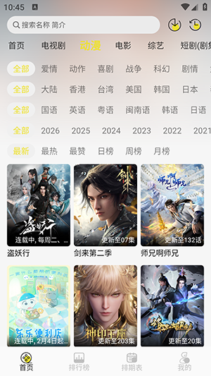 帧不戳4k官方版2