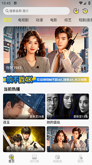 帧不戳4k官方版3