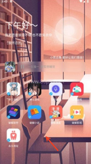 胖崽软件库2026