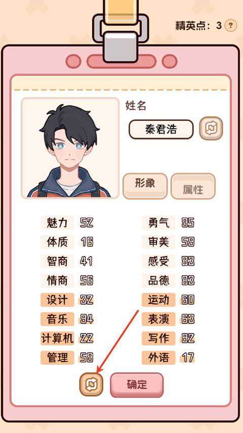 理想大学人生2中文版