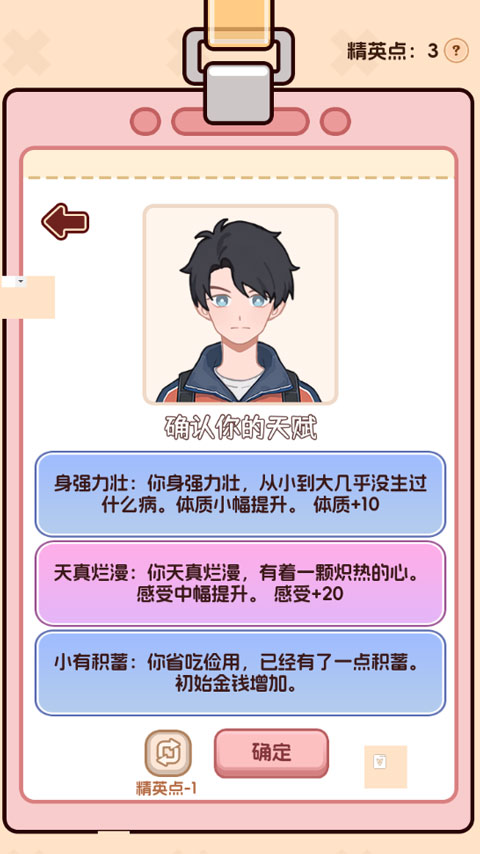 理想大学人生2中文版