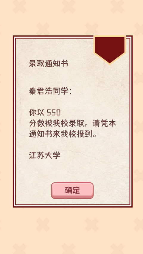 理想大学人生2中文版