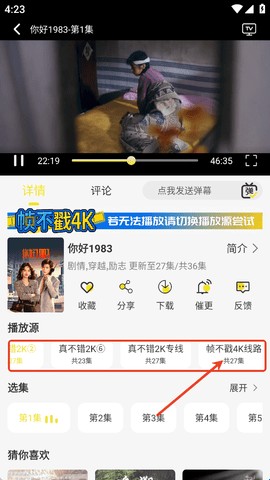 帧不戳4k官方版