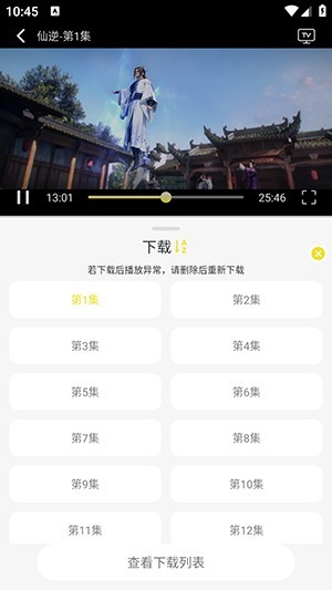 帧不戳4k官方版