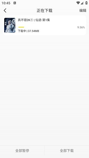 帧不戳4k官方版