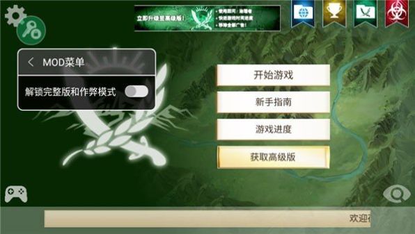反叛公司安卓版1