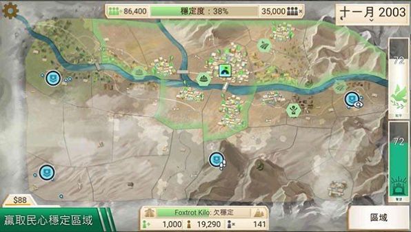 反叛公司安卓版2