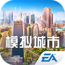 模拟城市国际服