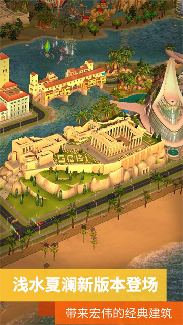 模拟城市国际服2