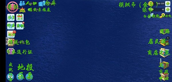 模拟城市国际服