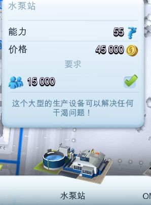 模拟城市国际服