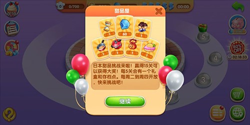 风味美食街手机版