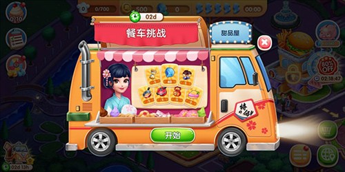 风味美食街手机版